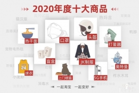 “JK制服”和“奥特曼”入选年度10大商品，二次元已成为主流