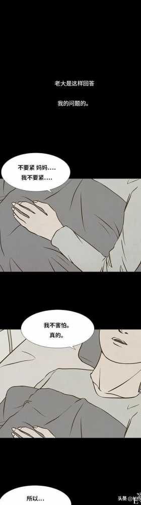 「漫画故事」母亲的选择