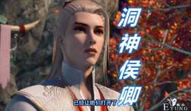 不良人：侯卿洗个澡变“洞神”，落花洞竟是他的后宫，圣女要嫁他