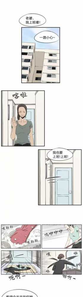 「人性漫画」年轻的保姆