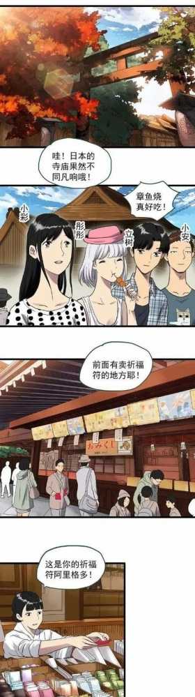 漫画：被封印的妻子