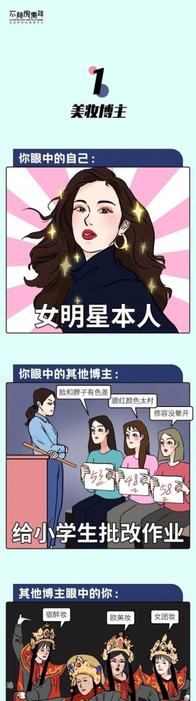 漫画：网红博主们之间的手撕大战，搞笑热闹又真实有趣