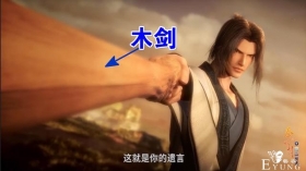 秦时明月：盖聂终于扔掉“破木剑”，新神兵到手，可惜还没有名字