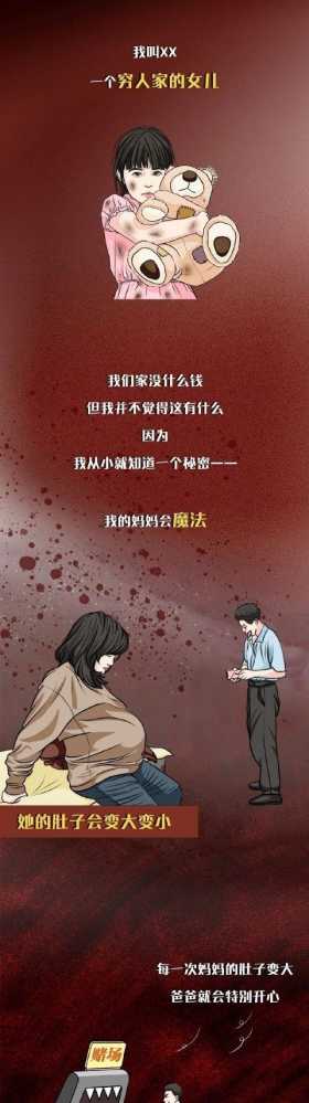 漫画：“代孕合法后的世界”​​