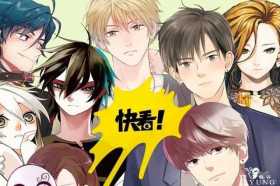 移动端漫画阅读平台“快看漫画”获9000万美元战略投资