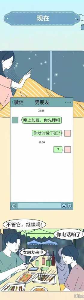 恋爱后才发现男朋友原来可以这么狗