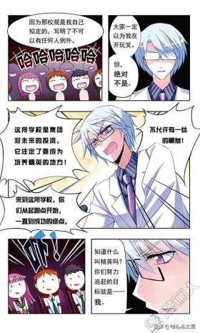 贤夫嫁到1（漫画）