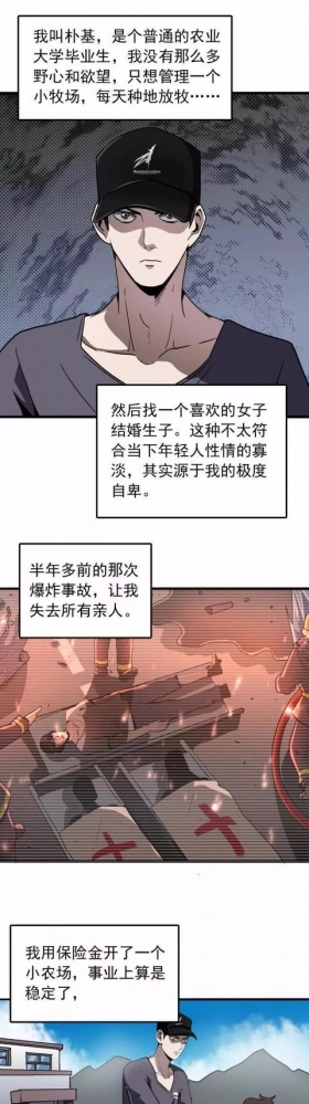 人性漫画：相亲