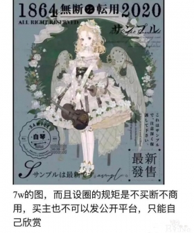 一边是绘圈70万买人设，一边是画手被骗稿痛不欲生，这圈太魔幻了