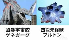 《泽塔奥特曼》4集登场8只怪兽，7个老皮套1个改模，圆谷真节约