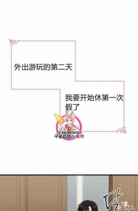 漫画：韩漫-侍奉的小姐成了少爷 16