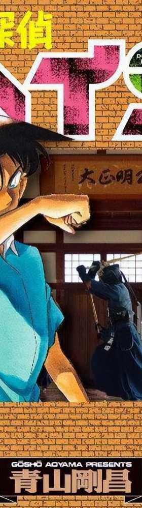 这集柯南骗了所有观众来了个反转，但大家都觉得很无趣
