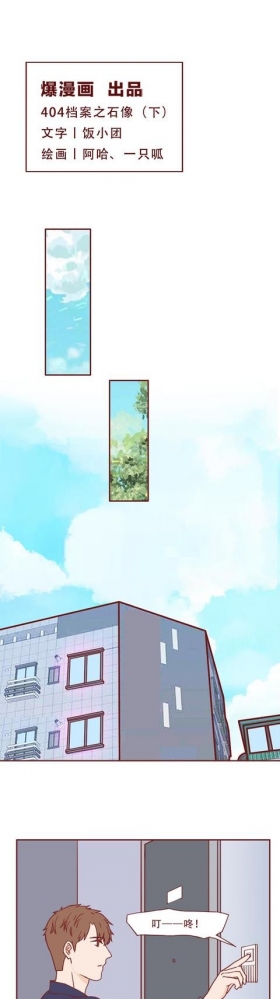 人性漫画：美女表面温柔体贴，却喜欢把男人做成石膏像收藏