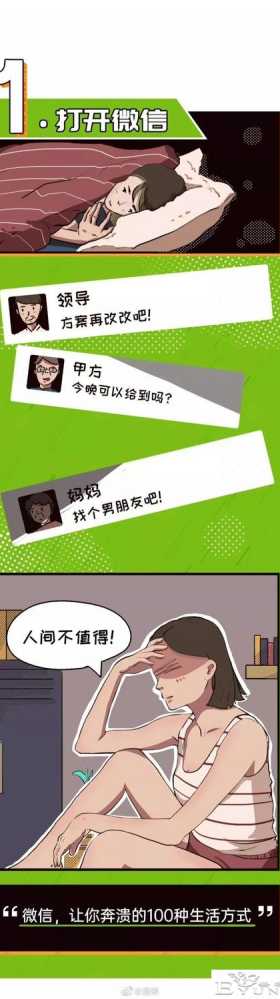 漫画：单身女生の睡前骚操作