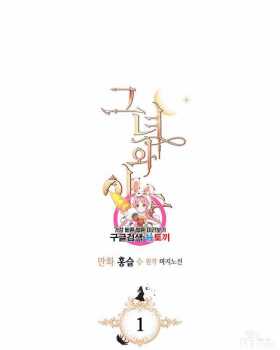漫画：韩漫-她与野兽1