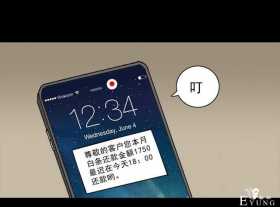 「人性漫画」我的拜金女朋友