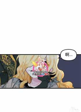 漫画：韩漫-垃圾桶里的公主 5