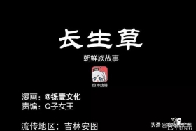 「民间漫画」为救母亲以身犯险的质朴少年