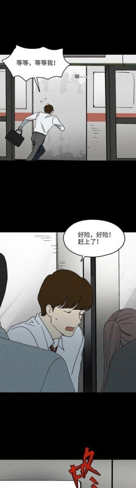 漫画之无处不在的怪男人