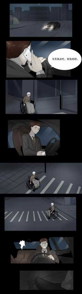 人性漫画《碰瓷》年迈的轮椅老太太却身不由己上马路碰瓷