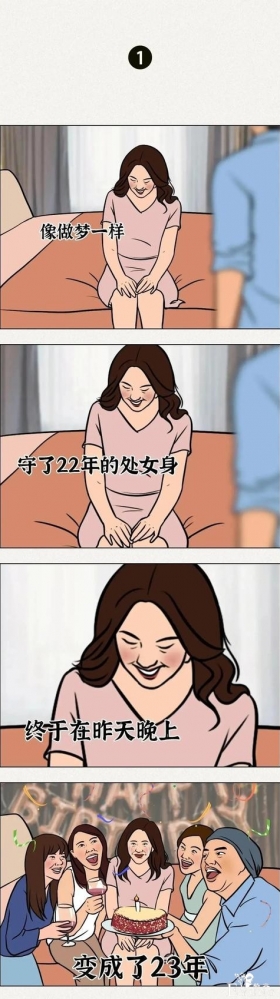 漫画：反转什么的太小儿科了，这里是山路十八弯般的扎心转
