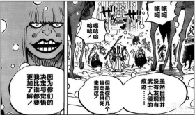 海贼王985话：都在吹凯多斩大蛇，有谁留意堪十郎，果实觉醒实锤