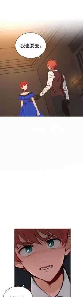 漫画：韩漫-恋上恶龙的女骑士10