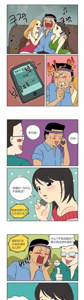 漫画之出轨的夫妇