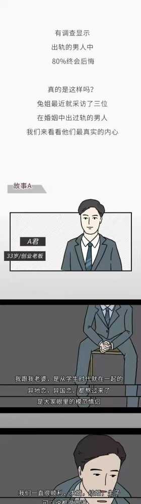 漫画：结了婚才知道，谁会不偷腥呢？
