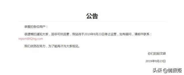 轻文轻小说突然关站倒闭：ACGN的“N”真的做不起来吗？
