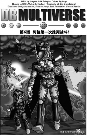 「漫画」龙珠超次元乱战 4 （龙珠同人）
