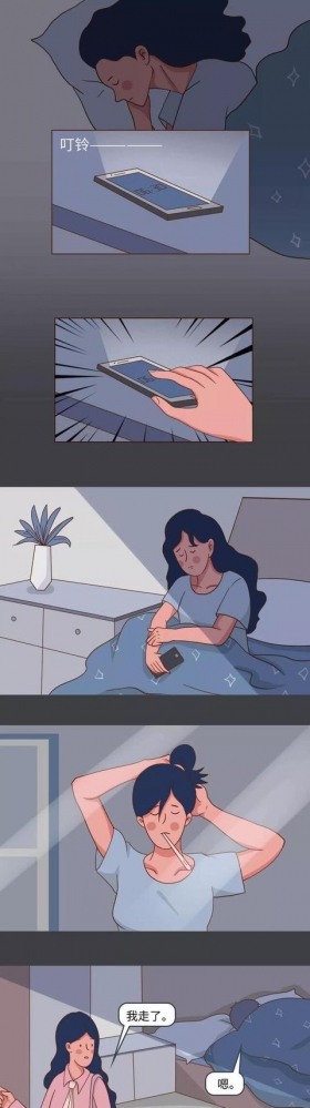 漫画：结束3年的感情，我才知道女人没有容易的