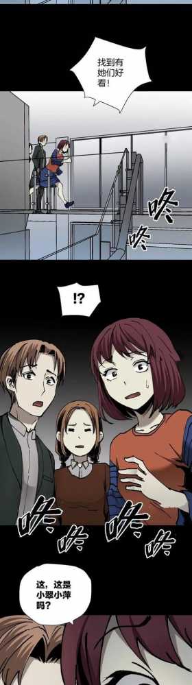漫画：被人从楼梯上推下来的可怜女孩