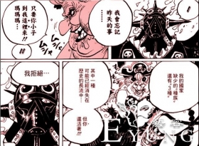 实锤！火灾King身份为空岛天使，《海贼王》动漫组提前曝光