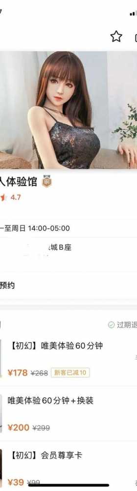 全国各地均出现的大量成人体验馆！还是存在即合理吗？