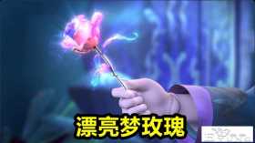 叶罗丽：严爵不愧是“绅士”，一朵玫瑰骗到冰公主，最后还抱上床