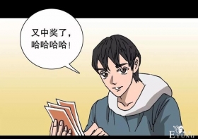 漫画：次元借款