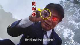 《泽塔》完结后的疑惑设定，贝利亚是怪兽硬币，除了吸怪毫无用处