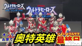 全新“奥特英雄EXPO”来了，斯麦露和两大奥特曼合影，皮套果然帅