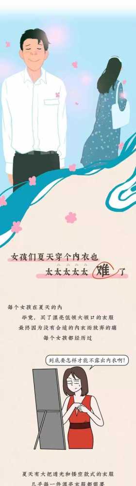 漫画：女人夏天最大的酷刑，竟然是穿内衣