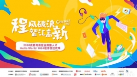 1024变装跑，全成都最会玩的创业者都来了