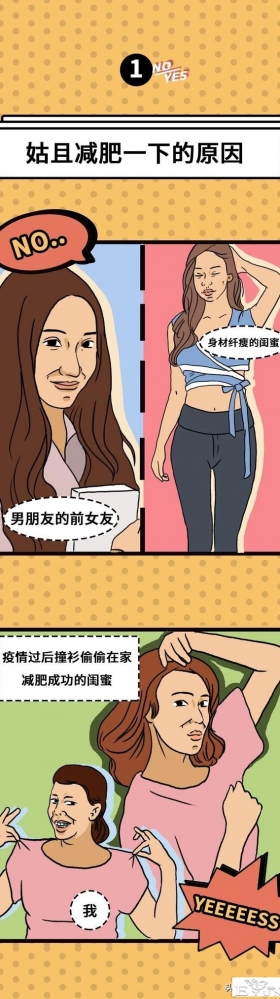 10则现实励志小漫画，这还真的是说到心坎去了