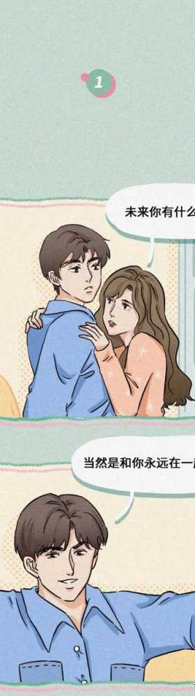 现实漫画：渣女的培养