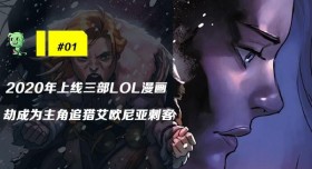 木木撸话：李青至臻皮肤即将上线！官方公布19年剩余至臻活动