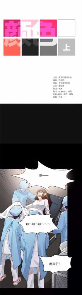 人性漫画《颜色》生下了只有黑白颜色的古怪男婴