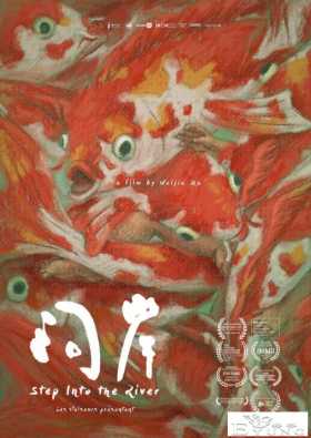 《河岸》入围FIRST电影展：数字绘画与创作者的故事