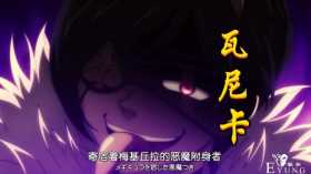 黑色四叶草：最后两个三极性登场，一个是虐待狂，一个见美女就爱