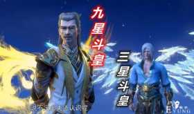 斗破苍穹：巅峰斗皇“秒杀”萧炎，没有药老也是废柴，萧炎很无语