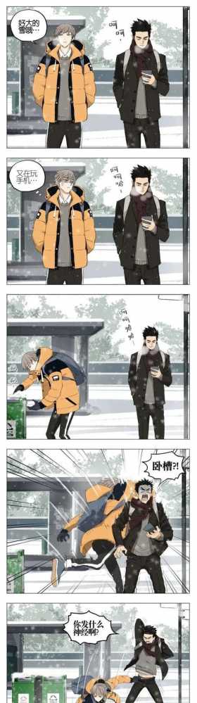 「短漫」男生之间的游戏
