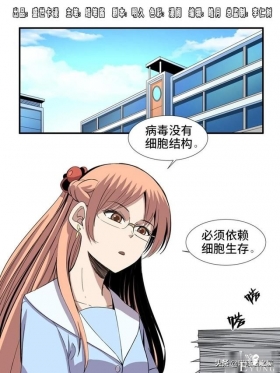 人性漫画：可以让人重新获得新生的虚拟世界